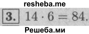     ГДЗ (Решебник №2 к учебнику 2016) по
    математике    5 класс
                А.Г. Мерзляк
     /        решаем устно / 16
    (продолжение 4)
    