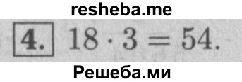     ГДЗ (Решебник №2 к учебнику 2016) по
    математике    5 класс
                А.Г. Мерзляк
     /        решаем устно / 16
    (продолжение 5)
    