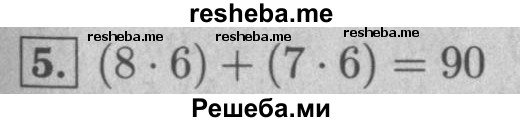     ГДЗ (Решебник №2 к учебнику 2016) по
    математике    5 класс
                А.Г. Мерзляк
     /        решаем устно / 17
    (продолжение 6)
    