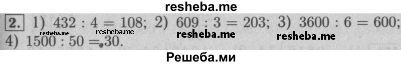     ГДЗ (Решебник №2 к учебнику 2016) по
    математике    5 класс
                А.Г. Мерзляк
     /        решаем устно / 18
    (продолжение 3)
    