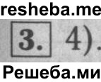     ГДЗ (Решебник №2 к учебнику 2016) по
    математике    5 класс
                А.Г. Мерзляк
     /        решаем устно / 18
    (продолжение 4)
    