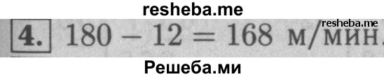     ГДЗ (Решебник №2 к учебнику 2016) по
    математике    5 класс
                А.Г. Мерзляк
     /        решаем устно / 18
    (продолжение 5)
    