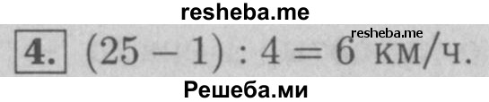    ГДЗ (Решебник №2 к учебнику 2016) по
    математике    5 класс
                А.Г. Мерзляк
     /        решаем устно / 20
    (продолжение 5)
    