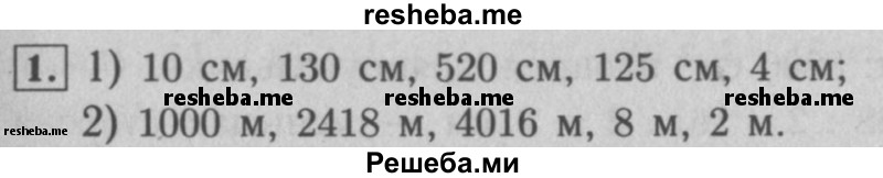     ГДЗ (Решебник №2 к учебнику 2016) по
    математике    5 класс
                А.Г. Мерзляк
     /        решаем устно / 21
    (продолжение 2)
    