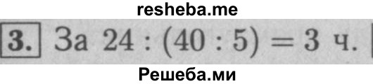     ГДЗ (Решебник №2 к учебнику 2016) по
    математике    5 класс
                А.Г. Мерзляк
     /        решаем устно / 21
    (продолжение 4)
    