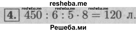     ГДЗ (Решебник №2 к учебнику 2016) по
    математике    5 класс
                А.Г. Мерзляк
     /        решаем устно / 21
    (продолжение 5)
    