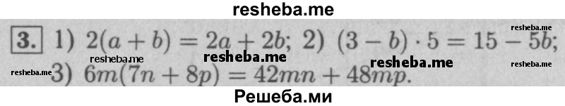     ГДЗ (Решебник №2 к учебнику 2016) по
    математике    5 класс
                А.Г. Мерзляк
     /        решаем устно / 22
    (продолжение 4)
    
