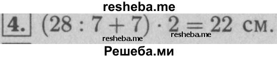     ГДЗ (Решебник №2 к учебнику 2016) по
    математике    5 класс
                А.Г. Мерзляк
     /        решаем устно / 22
    (продолжение 5)
    