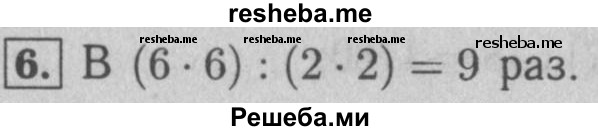     ГДЗ (Решебник №2 к учебнику 2016) по
    математике    5 класс
                А.Г. Мерзляк
     /        решаем устно / 22
    (продолжение 7)
    