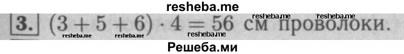     ГДЗ (Решебник №2 к учебнику 2016) по
    математике    5 класс
                А.Г. Мерзляк
     /        решаем устно / 23
    (продолжение 4)
    