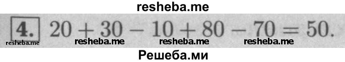     ГДЗ (Решебник №2 к учебнику 2016) по
    математике    5 класс
                А.Г. Мерзляк
     /        решаем устно / 23
    (продолжение 5)
    
