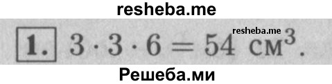     ГДЗ (Решебник №2 к учебнику 2016) по
    математике    5 класс
                А.Г. Мерзляк
     /        решаем устно / 24
    (продолжение 2)
    
