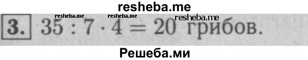     ГДЗ (Решебник №2 к учебнику 2016) по
    математике    5 класс
                А.Г. Мерзляк
     /        решаем устно / 26
    (продолжение 4)
    