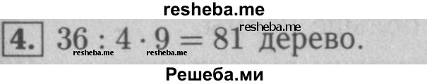     ГДЗ (Решебник №2 к учебнику 2016) по
    математике    5 класс
                А.Г. Мерзляк
     /        решаем устно / 26
    (продолжение 5)
    