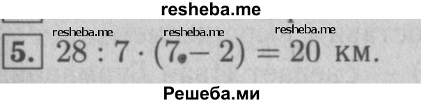     ГДЗ (Решебник №2 к учебнику 2016) по
    математике    5 класс
                А.Г. Мерзляк
     /        решаем устно / 26
    (продолжение 6)
    