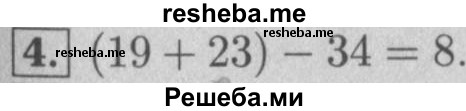     ГДЗ (Решебник №2 к учебнику 2016) по
    математике    5 класс
                А.Г. Мерзляк
     /        решаем устно / 27
    (продолжение 5)
    