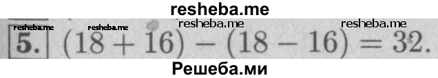     ГДЗ (Решебник №2 к учебнику 2016) по
    математике    5 класс
                А.Г. Мерзляк
     /        решаем устно / 27
    (продолжение 6)
    