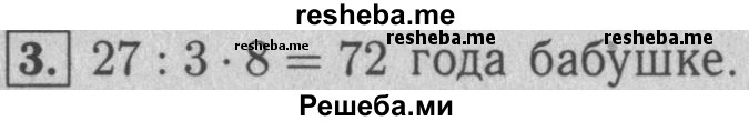     ГДЗ (Решебник №2 к учебнику 2016) по
    математике    5 класс
                А.Г. Мерзляк
     /        решаем устно / 28
    (продолжение 4)
    