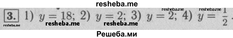     ГДЗ (Решебник №2 к учебнику 2016) по
    математике    5 класс
                А.Г. Мерзляк
     /        решаем устно / 29
    (продолжение 4)
    
