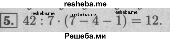     ГДЗ (Решебник №2 к учебнику 2016) по
    математике    5 класс
                А.Г. Мерзляк
     /        решаем устно / 29
    (продолжение 6)
    