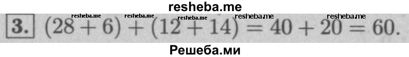     ГДЗ (Решебник №2 к учебнику 2016) по
    математике    5 класс
                А.Г. Мерзляк
     /        решаем устно / 30
    (продолжение 4)
    