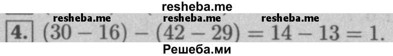     ГДЗ (Решебник №2 к учебнику 2016) по
    математике    5 класс
                А.Г. Мерзляк
     /        решаем устно / 30
    (продолжение 5)
    