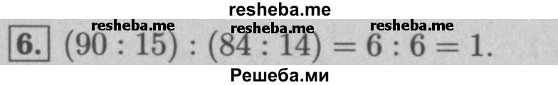     ГДЗ (Решебник №2 к учебнику 2016) по
    математике    5 класс
                А.Г. Мерзляк
     /        решаем устно / 30
    (продолжение 7)
    