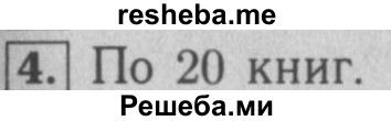     ГДЗ (Решебник №2 к учебнику 2016) по
    математике    5 класс
                А.Г. Мерзляк
     /        решаем устно / 33
    (продолжение 5)
    