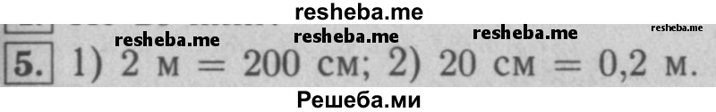     ГДЗ (Решебник №2 к учебнику 2016) по
    математике    5 класс
                А.Г. Мерзляк
     /        решаем устно / 33
    (продолжение 6)
    