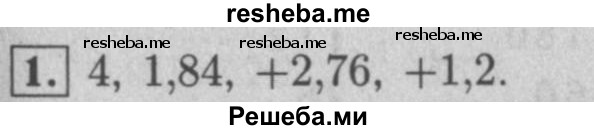     ГДЗ (Решебник №2 к учебнику 2016) по
    математике    5 класс
                А.Г. Мерзляк
     /        решаем устно / 34
    (продолжение 2)
    