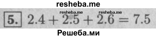     ГДЗ (Решебник №2 к учебнику 2016) по
    математике    5 класс
                А.Г. Мерзляк
     /        решаем устно / 34
    (продолжение 6)
    
