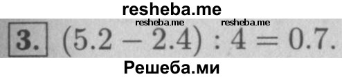     ГДЗ (Решебник №2 к учебнику 2016) по
    математике    5 класс
                А.Г. Мерзляк
     /        решаем устно / 36
    (продолжение 4)
    