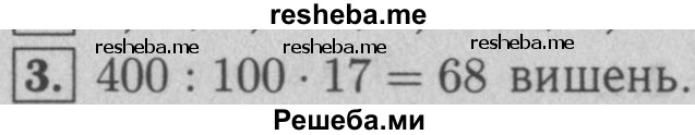     ГДЗ (Решебник №2 к учебнику 2016) по
    математике    5 класс
                А.Г. Мерзляк
     /        решаем устно / 37
    (продолжение 4)
    