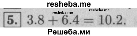     ГДЗ (Решебник №2 к учебнику 2016) по
    математике    5 класс
                А.Г. Мерзляк
     /        решаем устно / 37
    (продолжение 6)
    