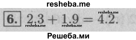     ГДЗ (Решебник №2 к учебнику 2016) по
    математике    5 класс
                А.Г. Мерзляк
     /        решаем устно / 37
    (продолжение 7)
    