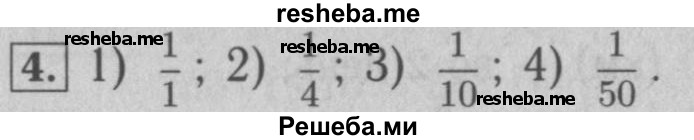     ГДЗ (Решебник №2 к учебнику 2016) по
    математике    5 класс
                А.Г. Мерзляк
     /        решаем устно / 38
    (продолжение 5)
    