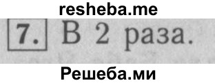     ГДЗ (Решебник №2 к учебнику 2016) по
    математике    5 класс
                А.Г. Мерзляк
     /        решаем устно / 38
    (продолжение 8)
    