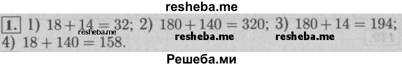     ГДЗ (Решебник №2 к учебнику 2016) по
    математике    5 класс
                А.Г. Мерзляк
     /        решаем устно / 5
    (продолжение 2)
    