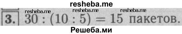     ГДЗ (Решебник №2 к учебнику 2016) по
    математике    5 класс
                А.Г. Мерзляк
     /        решаем устно / 5
    (продолжение 4)
    