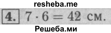     ГДЗ (Решебник №2 к учебнику 2016) по
    математике    5 класс
                А.Г. Мерзляк
     /        решаем устно / 5
    (продолжение 5)
    