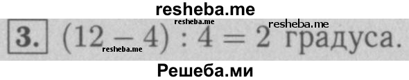     ГДЗ (Решебник №2 к учебнику 2016) по
    математике    5 класс
                А.Г. Мерзляк
     /        решаем устно / 6
    (продолжение 4)
    