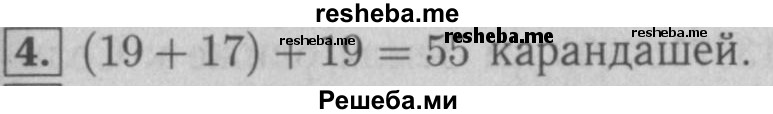     ГДЗ (Решебник №2 к учебнику 2016) по
    математике    5 класс
                А.Г. Мерзляк
     /        решаем устно / 8
    (продолжение 5)
    