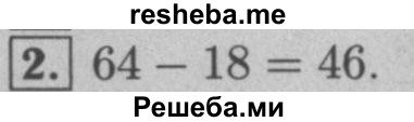     ГДЗ (Решебник №2 к учебнику 2016) по
    математике    5 класс
                А.Г. Мерзляк
     /        решаем устно / 9
    (продолжение 3)
    