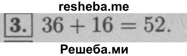     ГДЗ (Решебник №2 к учебнику 2016) по
    математике    5 класс
                А.Г. Мерзляк
     /        решаем устно / 9
    (продолжение 4)
    