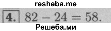     ГДЗ (Решебник №2 к учебнику 2016) по
    математике    5 класс
                А.Г. Мерзляк
     /        решаем устно / 9
    (продолжение 5)
    
