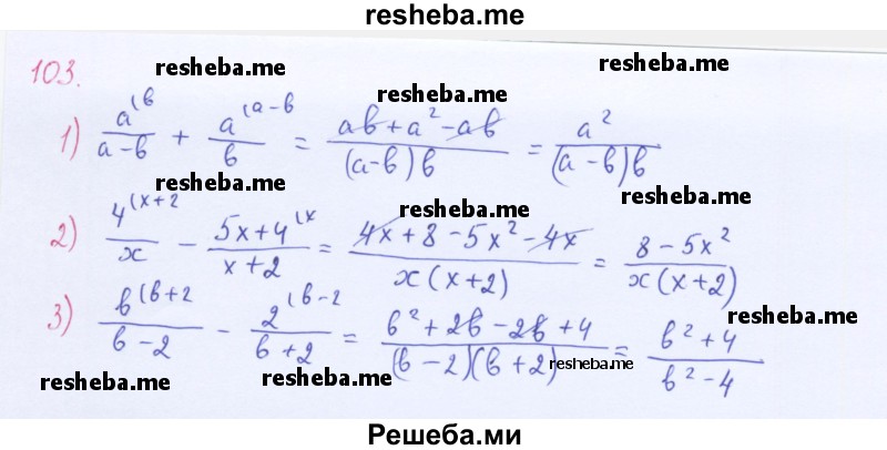     ГДЗ (Решебник к учебнику 2016) по
    алгебре    8 класс
                А.Г. Мерзляк
     /        номер / 103
    (продолжение 2)
    