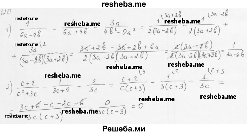     ГДЗ (Решебник к учебнику 2016) по
    алгебре    8 класс
                А.Г. Мерзляк
     /        номер / 120
    (продолжение 2)
    