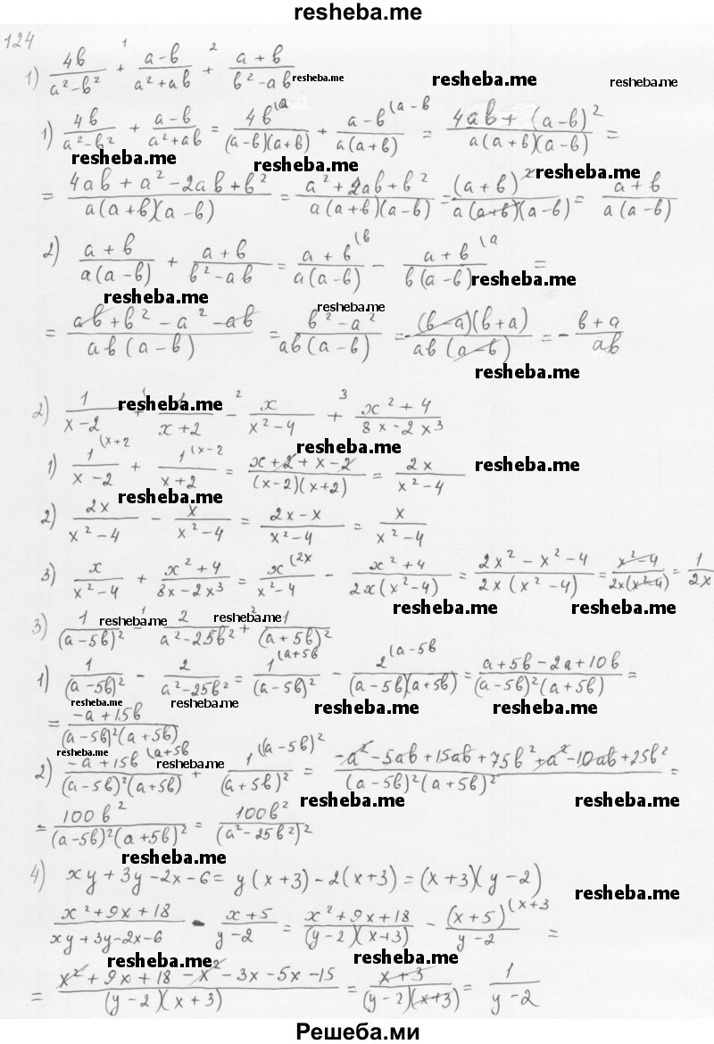     ГДЗ (Решебник к учебнику 2016) по
    алгебре    8 класс
                А.Г. Мерзляк
     /        номер / 124
    (продолжение 2)
    