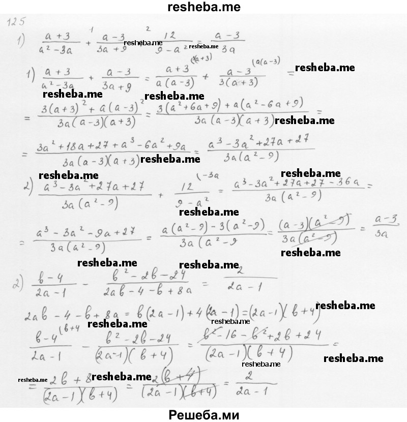     ГДЗ (Решебник к учебнику 2016) по
    алгебре    8 класс
                А.Г. Мерзляк
     /        номер / 125
    (продолжение 2)
    