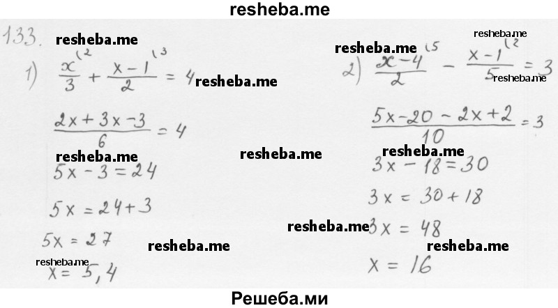     ГДЗ (Решебник к учебнику 2016) по
    алгебре    8 класс
                А.Г. Мерзляк
     /        номер / 133
    (продолжение 2)
    